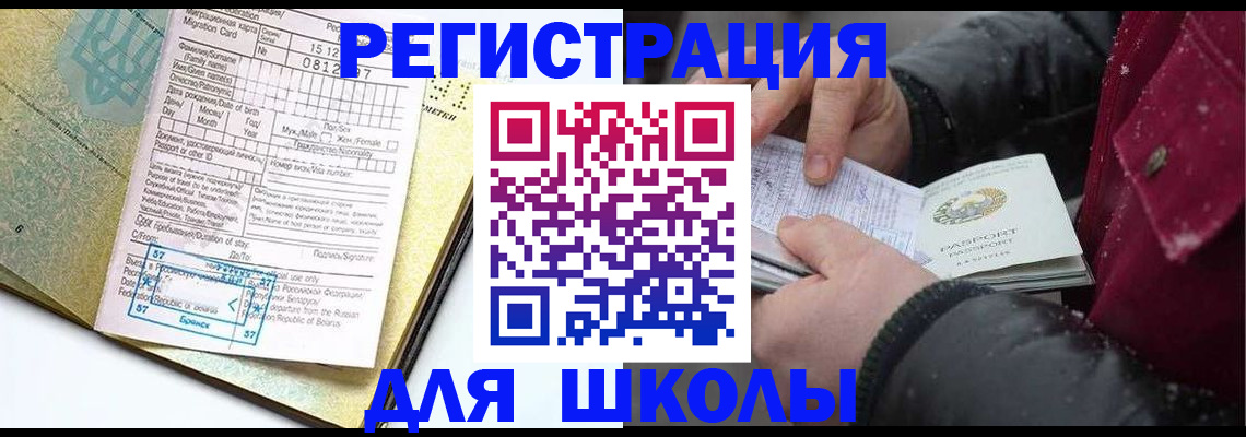 прописка от собственника в Урайе