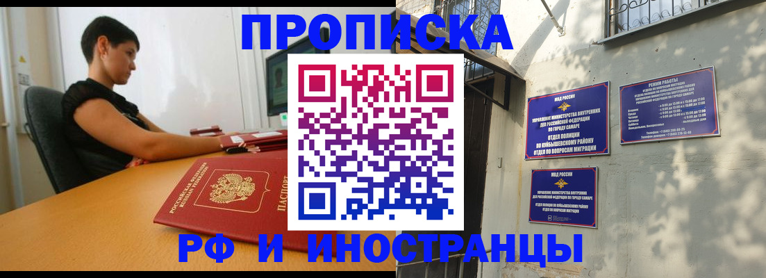временная регистрация купить в Урайе