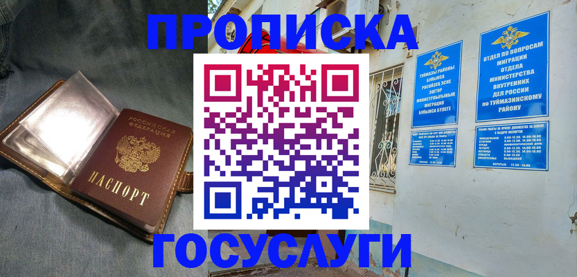 временная регистрация гарантия в Урайе
