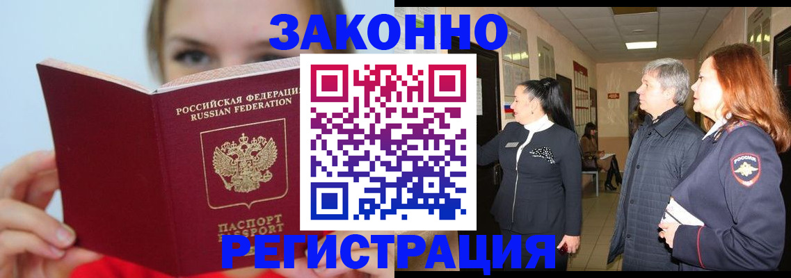 временная регистрация в квартире в Урайе