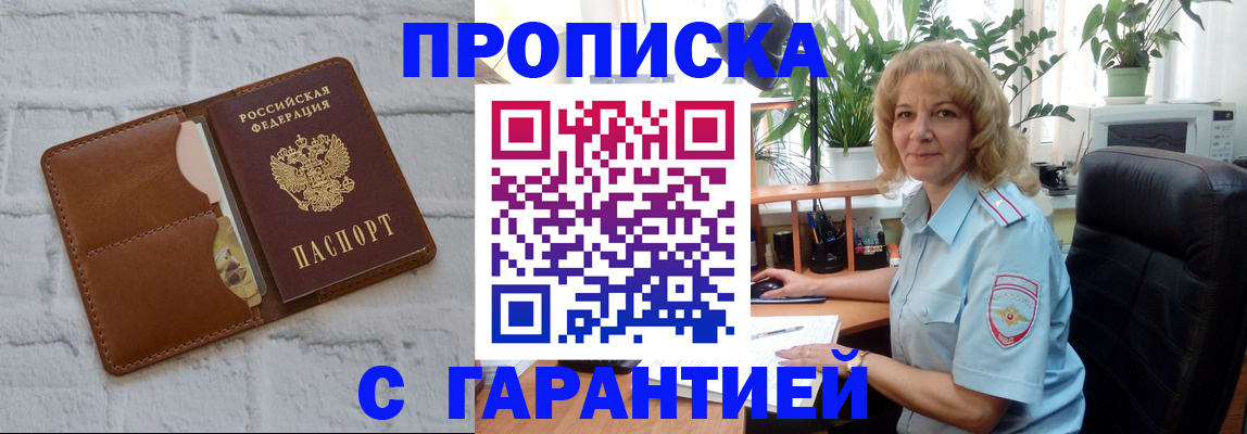 прописка поиск в Урайе
