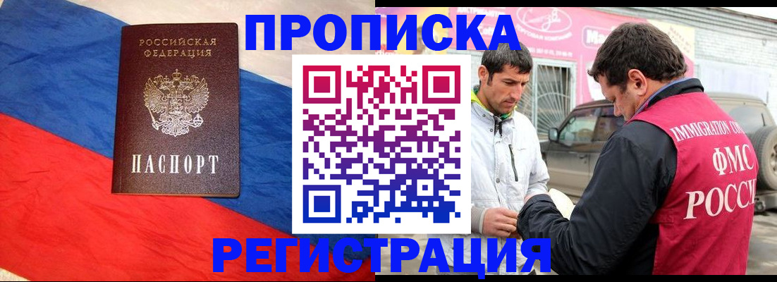временная регистрация 2025 в Урайе